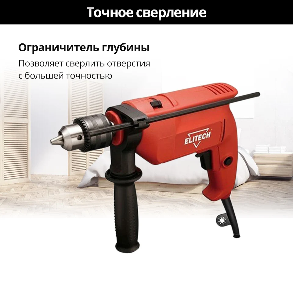 -ELITECH--650-Russian_02