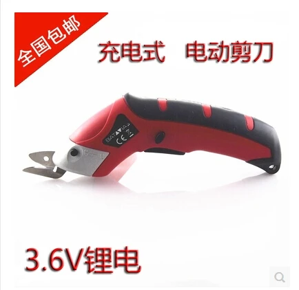 

Free Shipping 1pc Electric Scissors with 3.6V Built-in Battery for Cutting Paper,Cloth,Plastic Bag