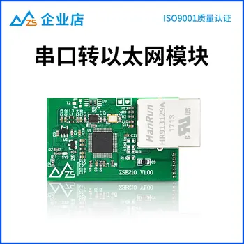 

Ethernet module, serial port to network port |TTL to RJ45 network industrial grade |ZSE210