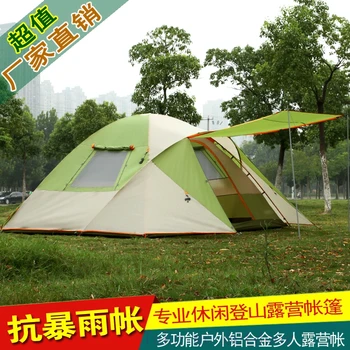 

New arrival August outdoor 5-6 person waterproof aluminum rod hiking travel cycling climbing beach fishing outdoor camping tent
