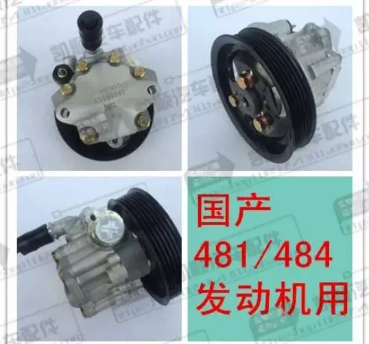 

ZBH-ZXZLB-RH Power steering oil pump for Chery Tiggo tiggo 3 new tiggo