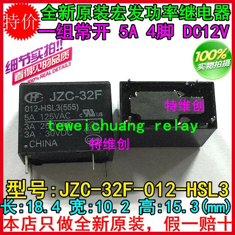 

Free Shipping new original relay 10pcs JZC-32F-012-HSL3 JZC-32F 012-HSL3 HF32F-012-HSL high sensitivity normally open type 0.2W