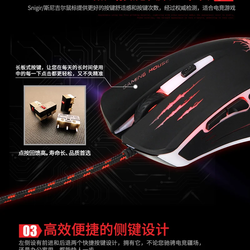 SNIGIR M9 gaming mouse (13)