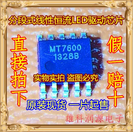 

5 шт./лот MT7600 SSOP-10