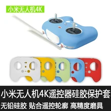 FPV Дрон пульт дистанционного управления силиконовый Транс Ми тер защитный чехол для Xiaomi mi квадрокоптера