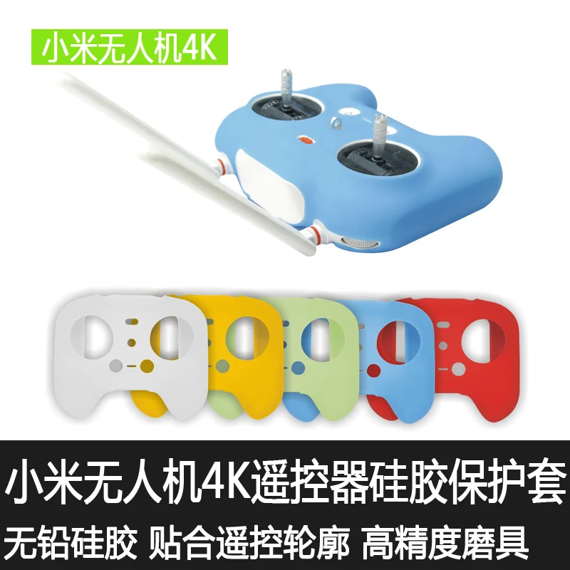 

FPV Drone Remote Controller Silicone Transmitter Protective Cover for Xiaomi mi Quadcopter