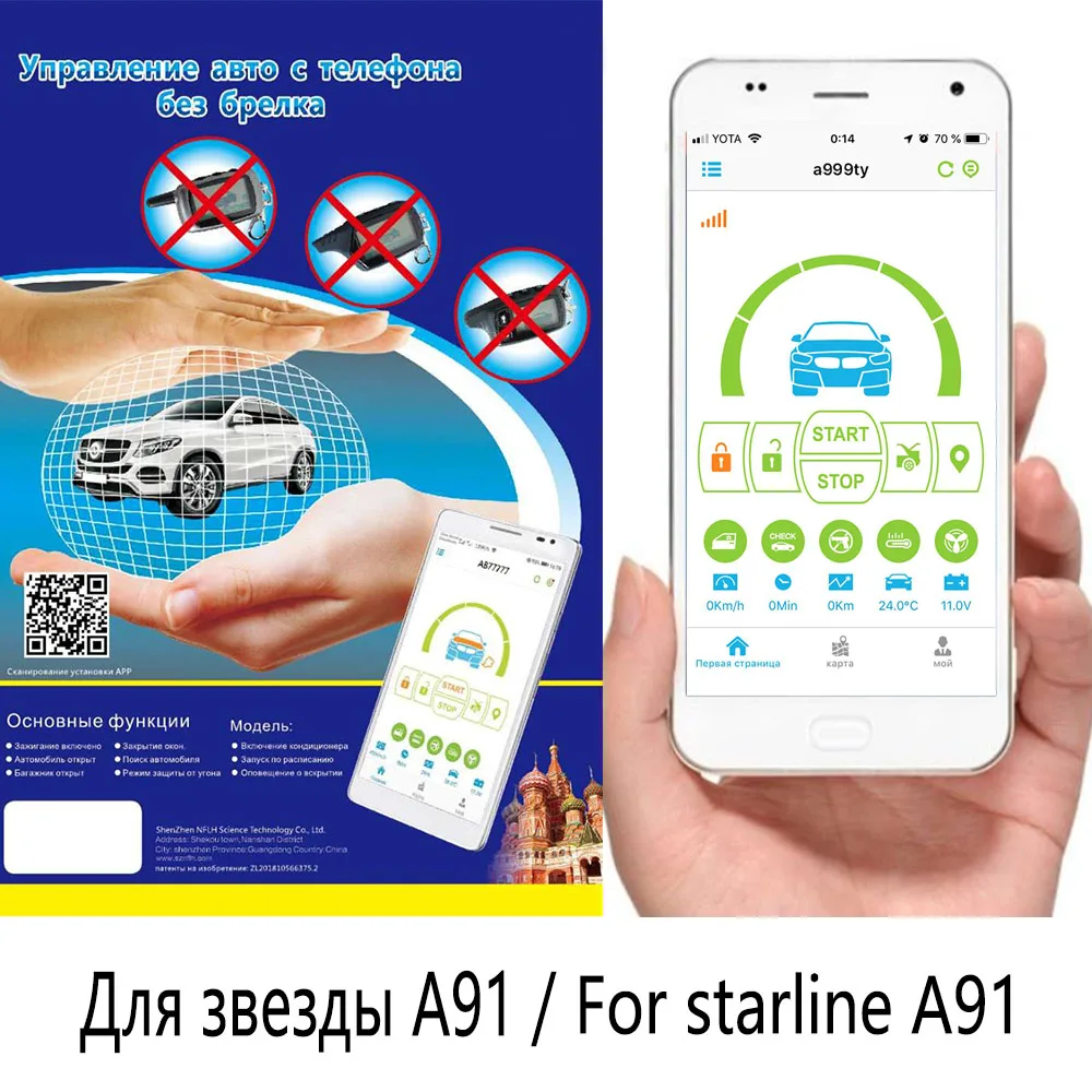 Starline A91 GSM мобильный телефон управления автомобиля GPS автомобиля двухстороннее противоугонное устройство обновления gsm gps для Starline A91 брелок сигнализации