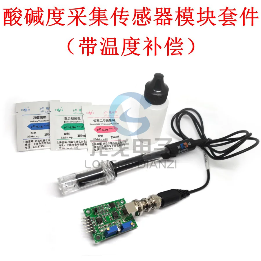 

PH value detection acquisition sensor module liquid pH value detection kit