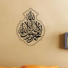 Топ исламский декоративный настенный узор стикер Винтаж мусульманский дом декоративные обои для интерьера гостиной обои