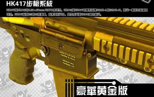 Бумажная модель HK417 кресты FireWire CF 1:1 снайперская винтовка - Цвет: 07