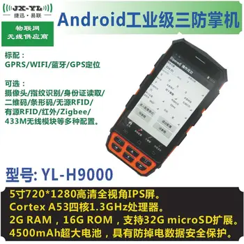 

Android handset RFID collector meter reading data acquisition terminal can be built in 433 modules