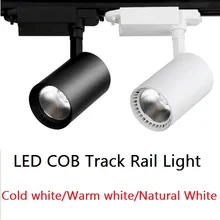 Светодиодный COB рельсовый светильник AC220V 12 Вт 20 Вт 30 Вт магазин одежды оконные витрины выставочный Точечный светильник COB светодиодный потолочный светильник