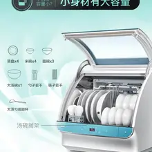 18 свободно стоящая Мини электрическая посудомоечная машина, кухонная стерилизационная машина, Автоматическая Посудомоечная машина, машина для мытья посуды