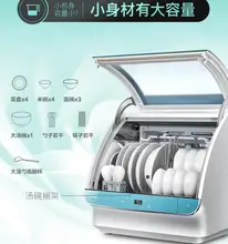 18 Free Standing Mini Electric Dish washer Kitchen Sterilization Machine Automatic Dishwasher Machine Dish Washing Machine