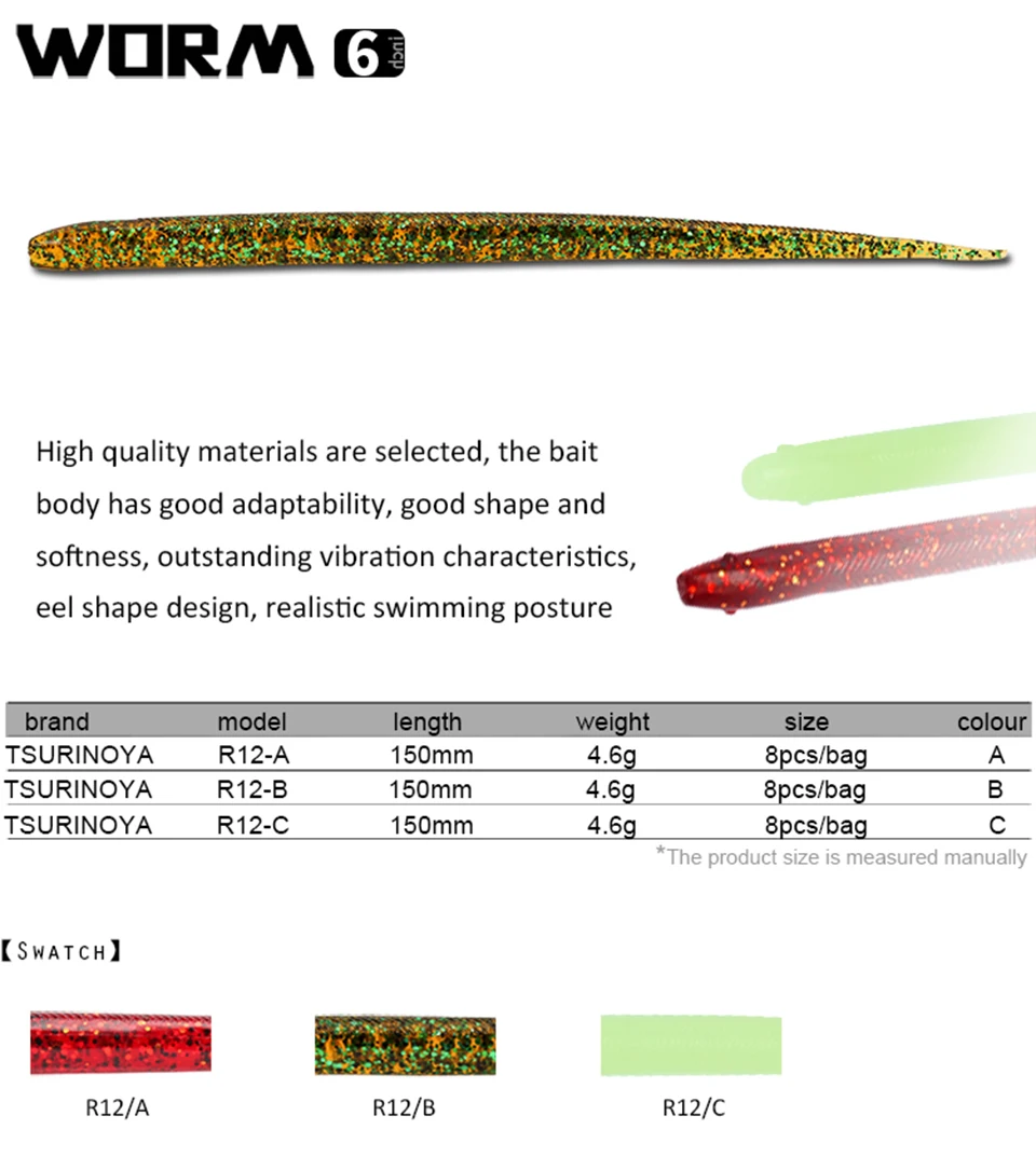 TSURINOYA DW-R12 мягкие приманки 150 мм/4,6 г рыболовные приманки Световой искусственные приманки свимбейт в форме червя 8 шт./пакет