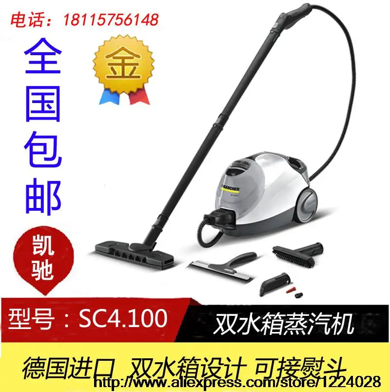 German import spot shipping Karcher Steam Cleaner SC4100 SC4.100C