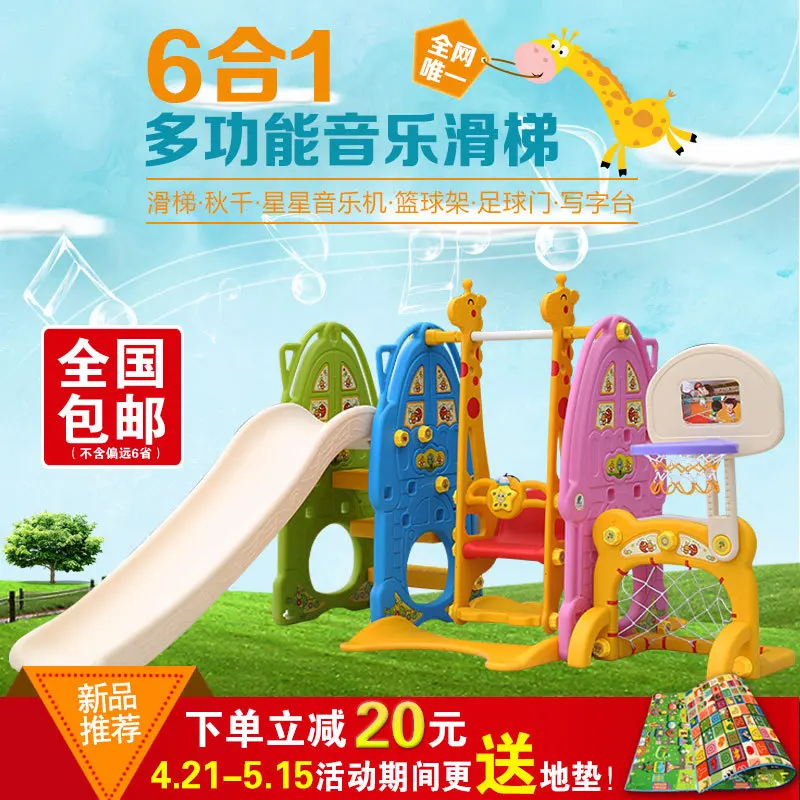 Lengthened Children S Indoor Slide And Swing Combination Of Small
