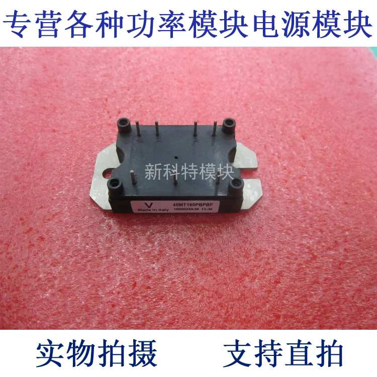 

40MT160PBPBF VISHAY 40A1600V three-phase rectifier bridge module