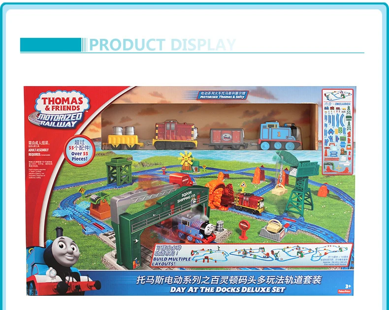 Thomas Friends (5)