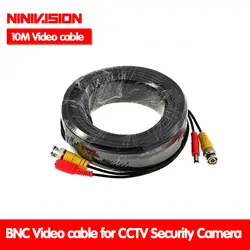 NINIVISION Кабель BNC 10 м Мощность видео Plug and Play кабель для камеры видеонаблюдения системы безопасности Бесплатная доставка