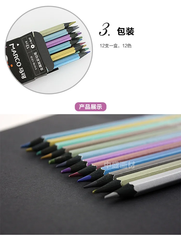 Marco 12 Различные цветной карандаш в коробке, цвет металла живопись цвет моды Specil подарок качество рисования карандашом