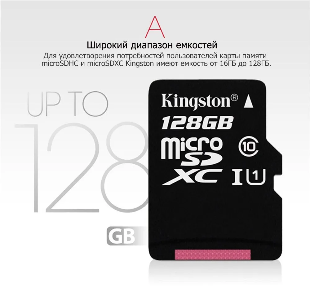 Kingston микро Флэшка C10 карта памяти 64 ГБ 32 ГБ 16 ГБ 128 ГБ 256 ГБ U1 до 80 МБ/с./с класс 10 SDHC SDXC мини SD карта 4G UHI-S флэш-карта