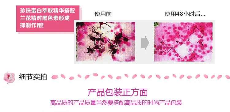 Brighten_Skin_Exquisite_Whitening_Toner_04
