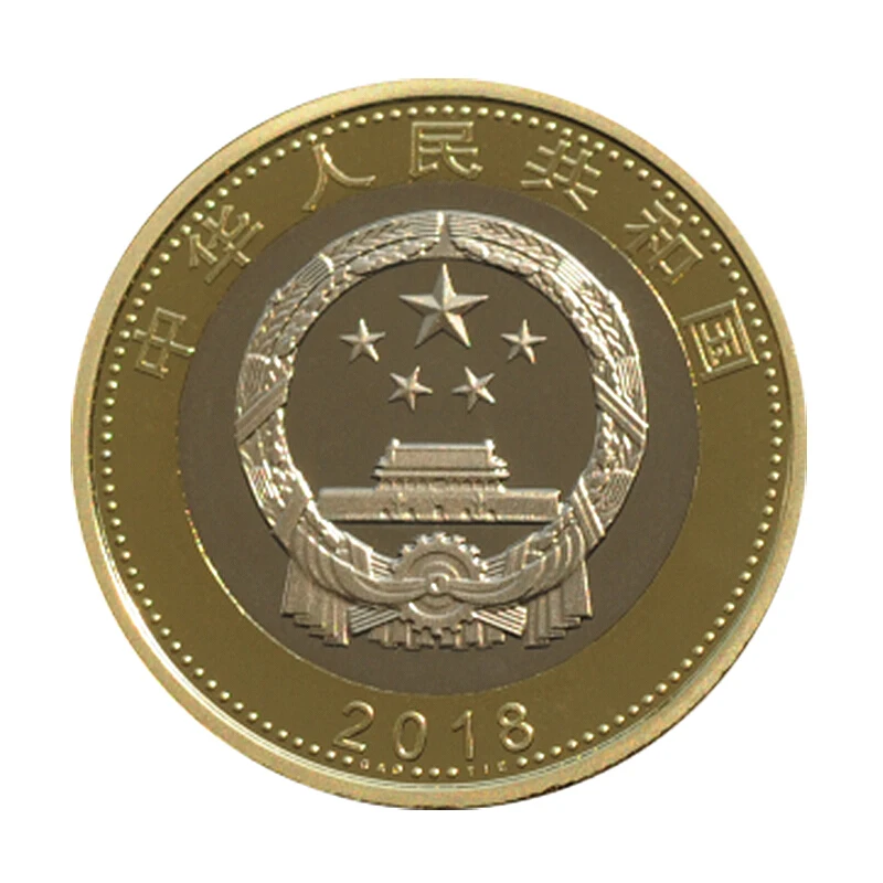 Китай 2018 высокоскоростная железная дорога памятная монета 10 юаней UNC