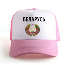 Беларусский мужской Молодежный мальчик бесплатно изготовленный на заказ имя номер печать фото страна Сделай Сам русский Национальный флаг беларусский Повседневный бейсболка
