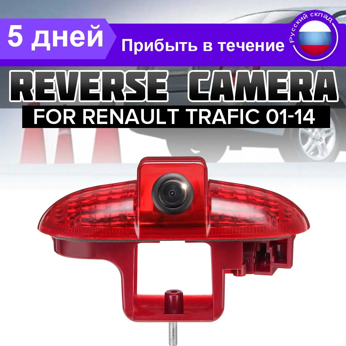 170° Car Reversing Backup Rear View Camera Brake Light 10M Extension Cable Waterproof For Renault Trafic 2001