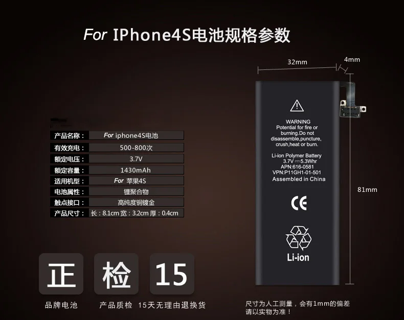 ISUN AAAA Качество 1430 мАч 100% Совершенно новый 0 цикл 4 S аккумулятор для iPhone зеркальный