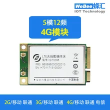 4 г модуль мобильного Unicom, телекоммуникационного Netcom совместима со всеми пять умереть 12 частота GPRS/GSM/LTE IOT шлюз