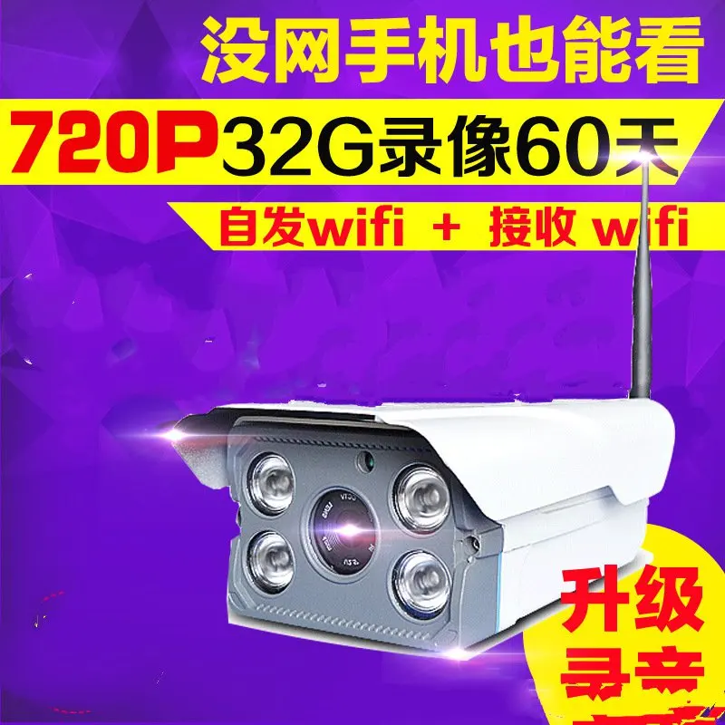 

Network hd surveillance camera wireless outdoor home plug-in card wifi camera AP hot one