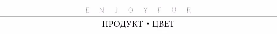 Женская шапка с тремя хвостиками ENJOYFUR, вязаная шапка из натурального меха норки на зиму