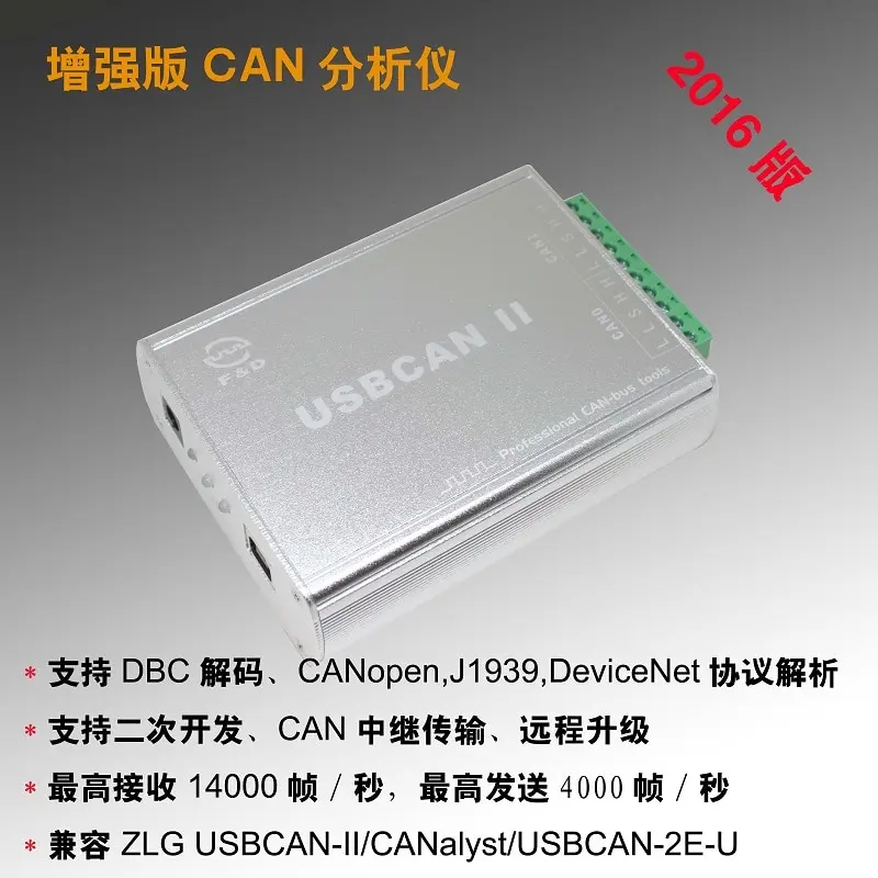 Professional CAN BUS Tools USBCAN II CANopen J1939 DeviceNet CAN Analyzer USB to CAN
