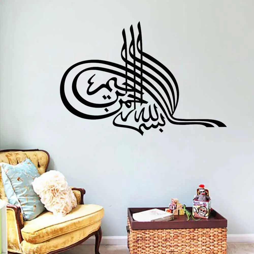 Muslim Quote Bedroom Wall Stickers Home Decor Islamic Allah Vinyl