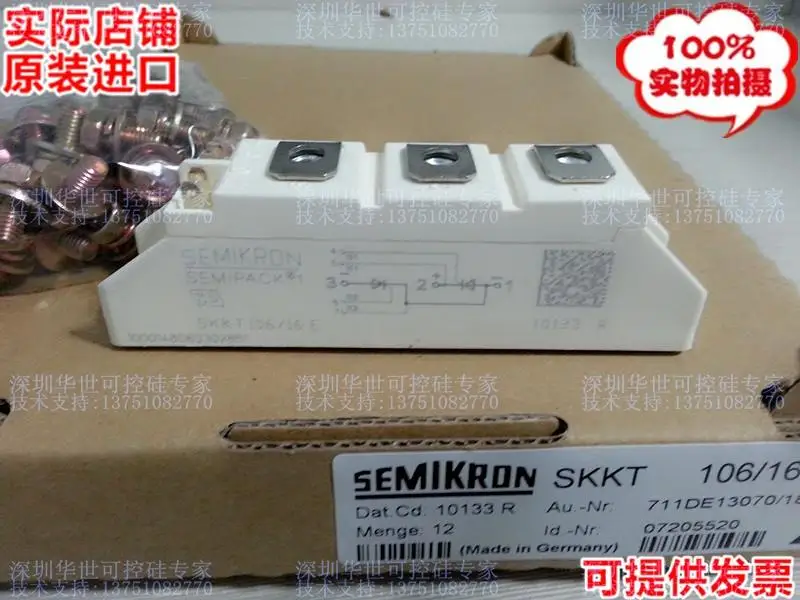 SKKT106 12E 14E 16E 18E series module--HSKK | Электронные компоненты и принадлежности
