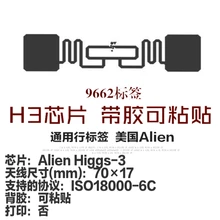 860-960 МГц uhf RFID пассивная карта Alien AZ9662 Alien9662 стикеры влажные вставной тег ярлык 1000 шт./лот