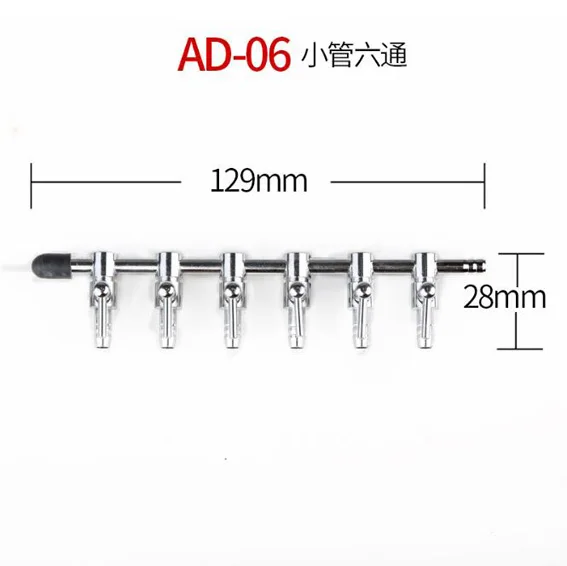 Аквариумный кислородный насос, газовый регулятор громкости, аэрационный насос, воздушный клапан, многоголовый шунтирующий трубчатый насос для рыбы, регулирующий клапан - Цвет: AD-06