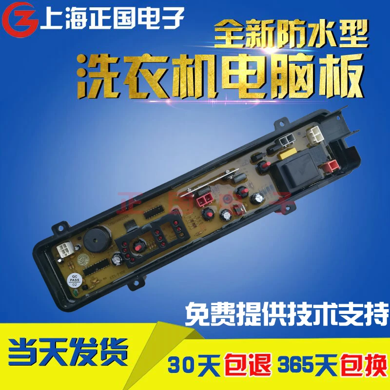 

Free shipping for Panasonic Computer Board XQB42-P400W XQB42-P400U XQB46-W401U XQB50-W502U