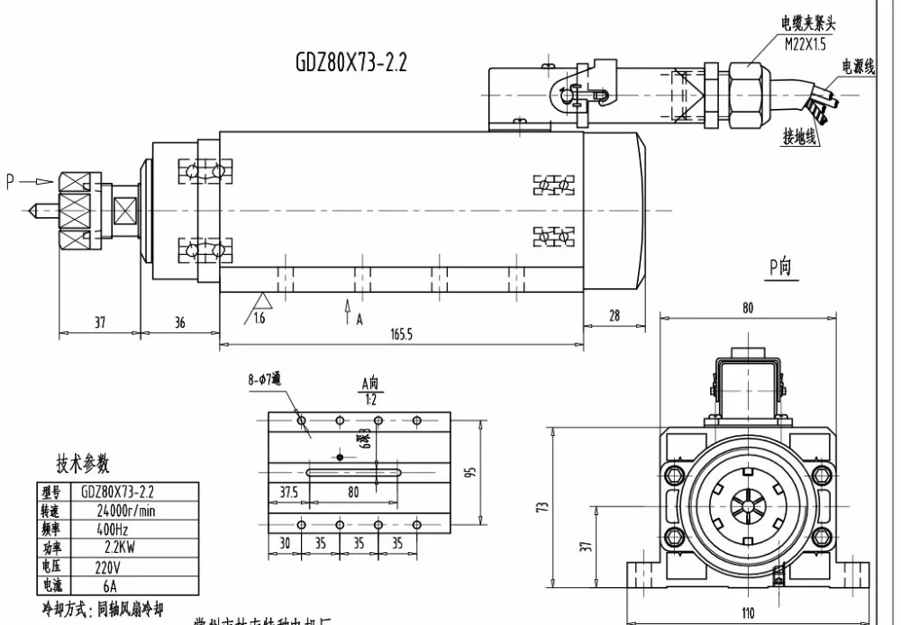 2.2kw flange air cooled spindle drawing