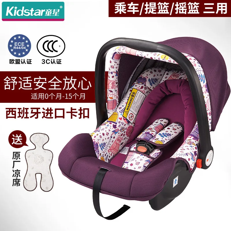 Kidstar star kids basket type child safety seat car seat newborn baby