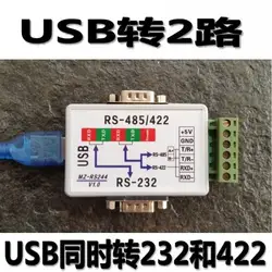 Пакет USB одновременной отложным воротником 232 и 422/485 конвертер USB в RS232/RS485 конвертер USB очередь
