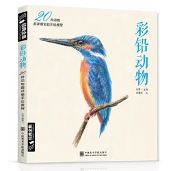 Livre de croquis au crayon de couleur, nouveaux livres d'entrée, ligne chinoise, dessins d'animaux, croquis de base, tutoriel pour débutants 