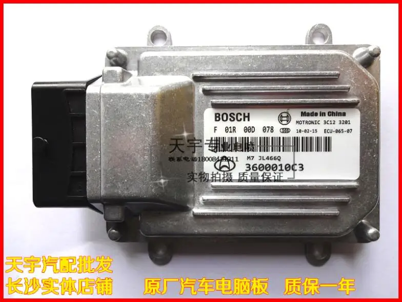 

Free Delivery. Automobile engine computer board F01R00D078 3600100C3 Genuine