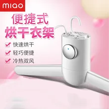 Мяо сушилка Портативная сушилка для одежды Мини Путешествия Складной бытовой быстрое высыхание общежития