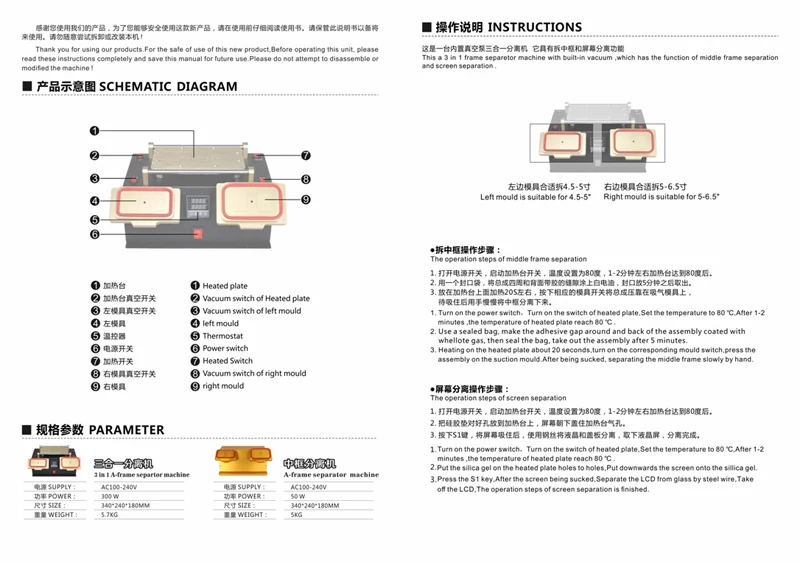  AC110 220V built-in Vacuum Pump 3 in 1 A middle frame Screen Separator for iPhone Samsung Mobile Ph