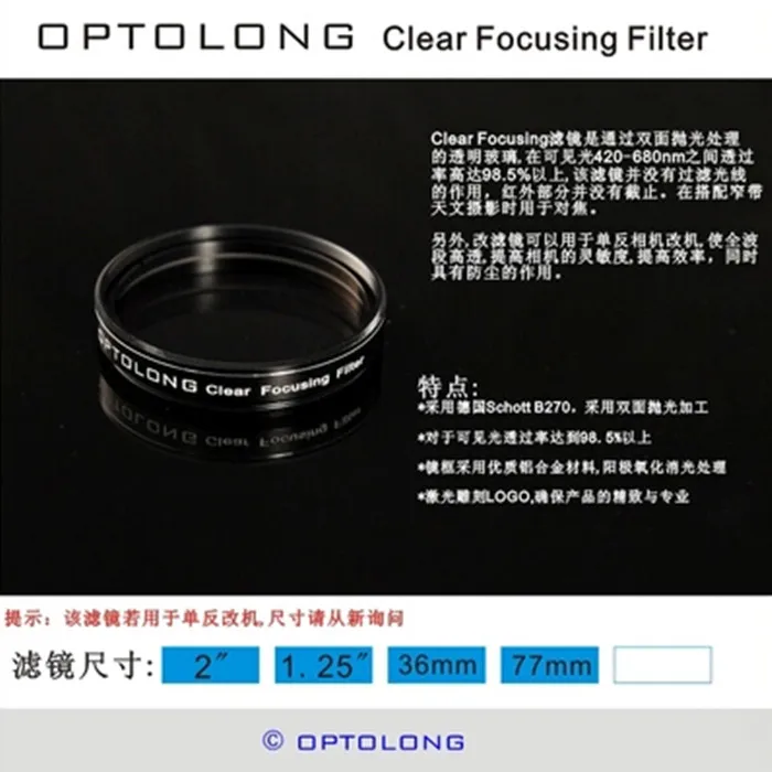 

Optolong yuelong 1.25" Clear Fousing Filter(C Filter) astronomical photography.
