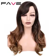 FAVE синтетический парик длинная волна боковая часть коричневый Омбре цвет с челкой для черных женщин косплей парик 24 дюйма Термостойкое волокно