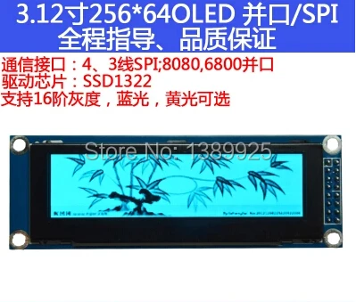 Оптовая продажа 3.12 дюймов 16 P SPI синий OLED модуль ssd1322 Drive IC 256*64 8080/6800 параллельно Интерфейс